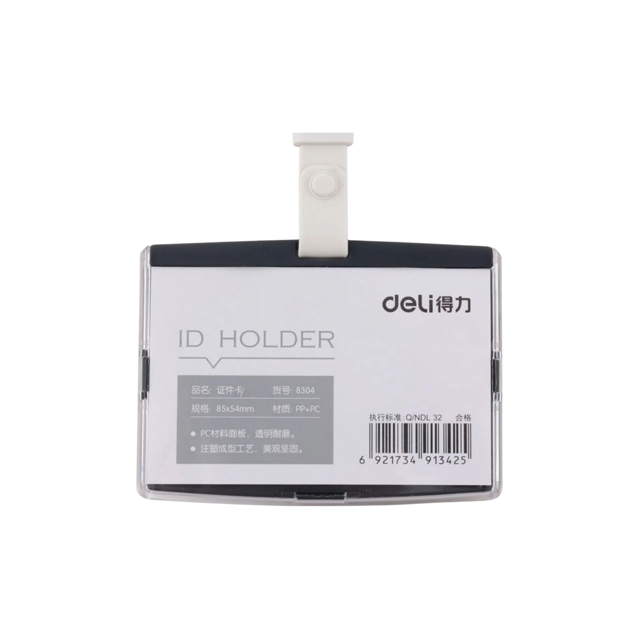 Deli Name Badge Black Card with Horizontal Lanyard 85x53mm 8304