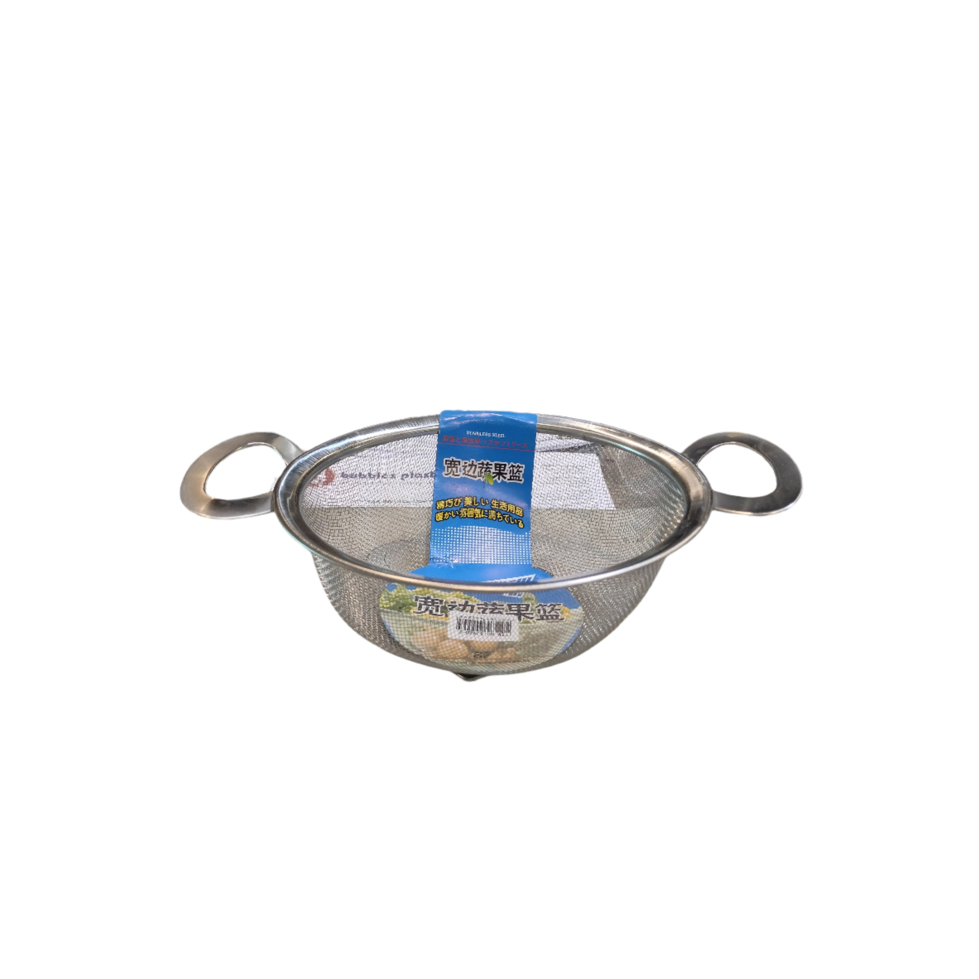 Stainless Steel Vegetable Strainer 18cm